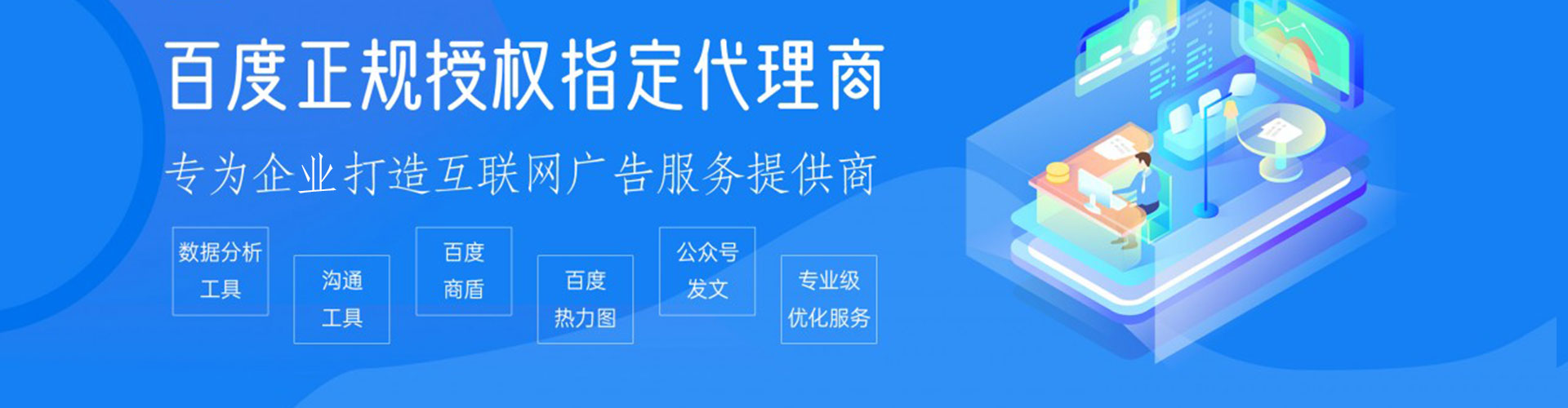 巴马竞价开户推广